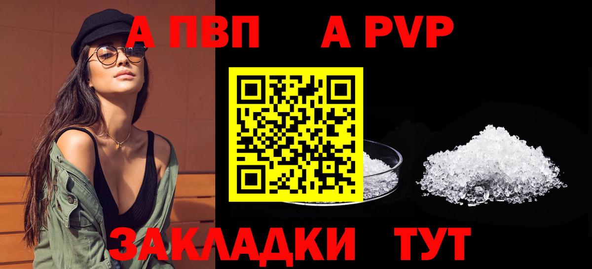 Асбест  A PVP кристаллы  Альфа ПВП Crystall  APVP Crystall  Вход с VPN 