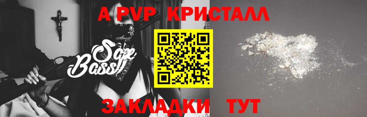 Альфа ПВП СК Асбест