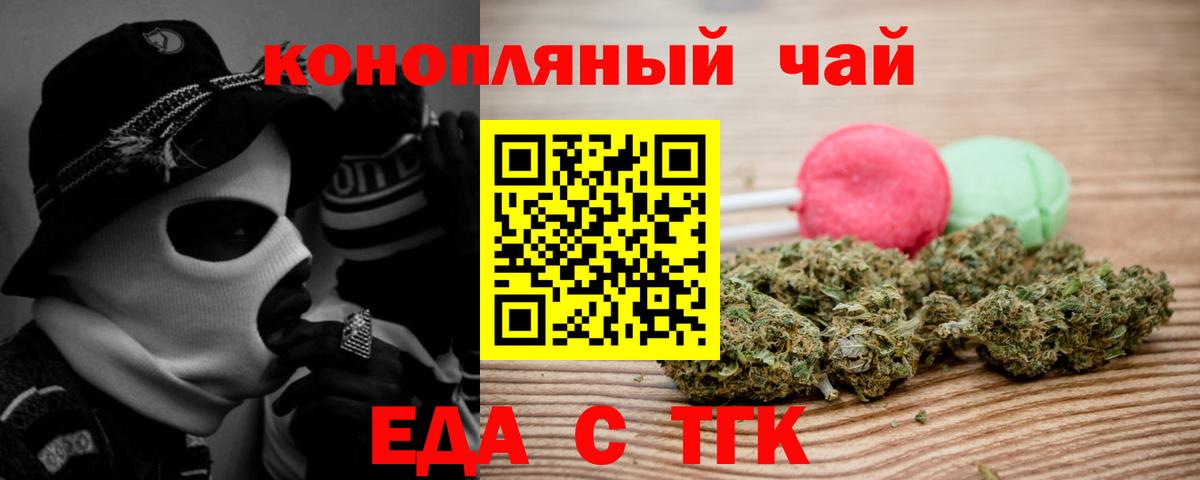 Печенье с ТГК конопля  Вход с VPN  Асбест 