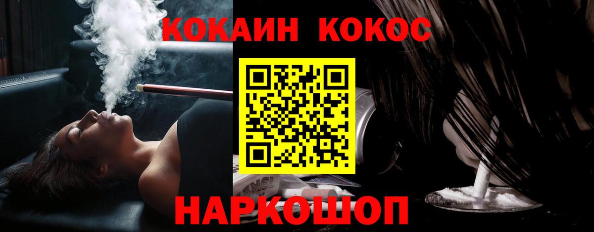 КОКАИН Перу Асбест