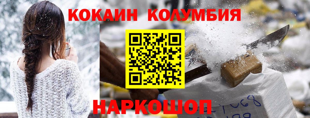 Асбест  Cocaine Fish Scale  КОКАИН  Вход с VPN 