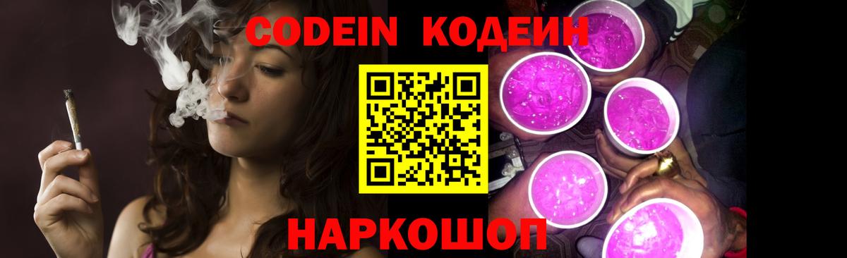 Асбест  наркота  Вход с VPN  Кодеин напиток Lean (лин)  Кодеин напиток Lean (лин) 
