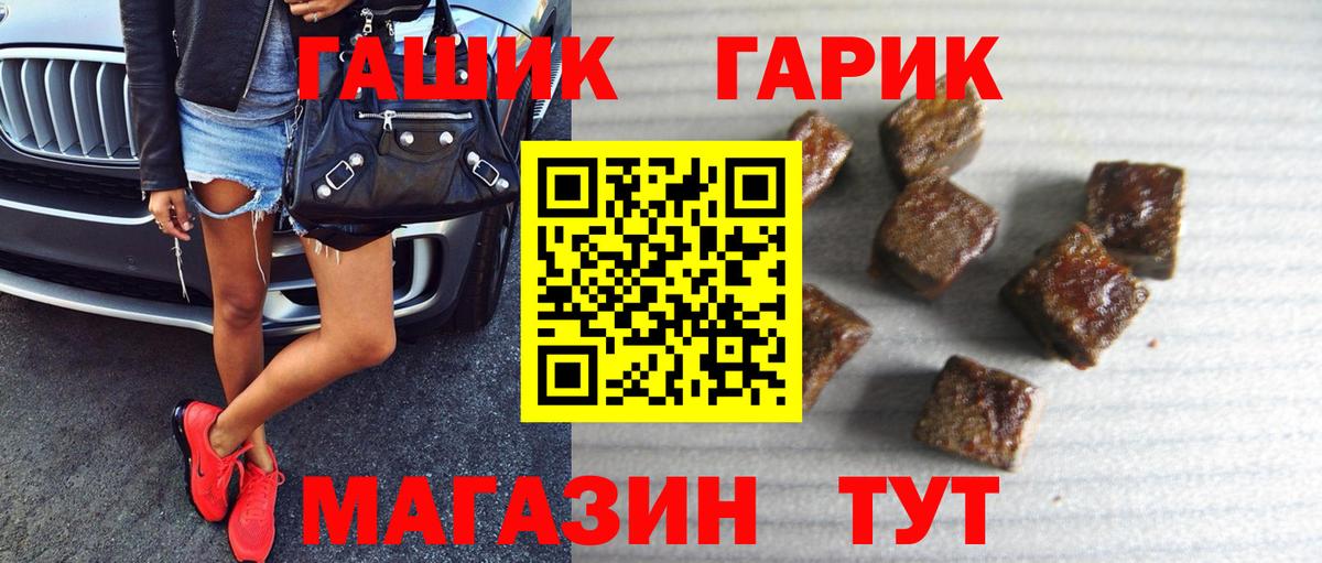 Асбест  ГАШ hashish  Вход с VPN  наркошоп  ГАШ 40% ТГК 