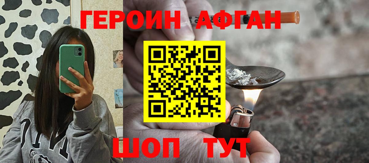 ГЕРОИН  ГЕРОИН герыч  Вход с VPN  Асбест 