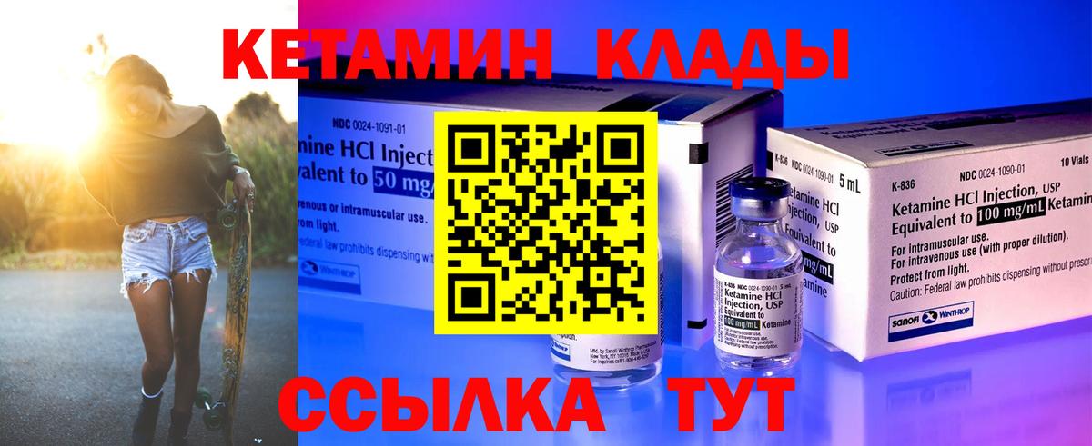 КЕТАМИН VHQ Асбест