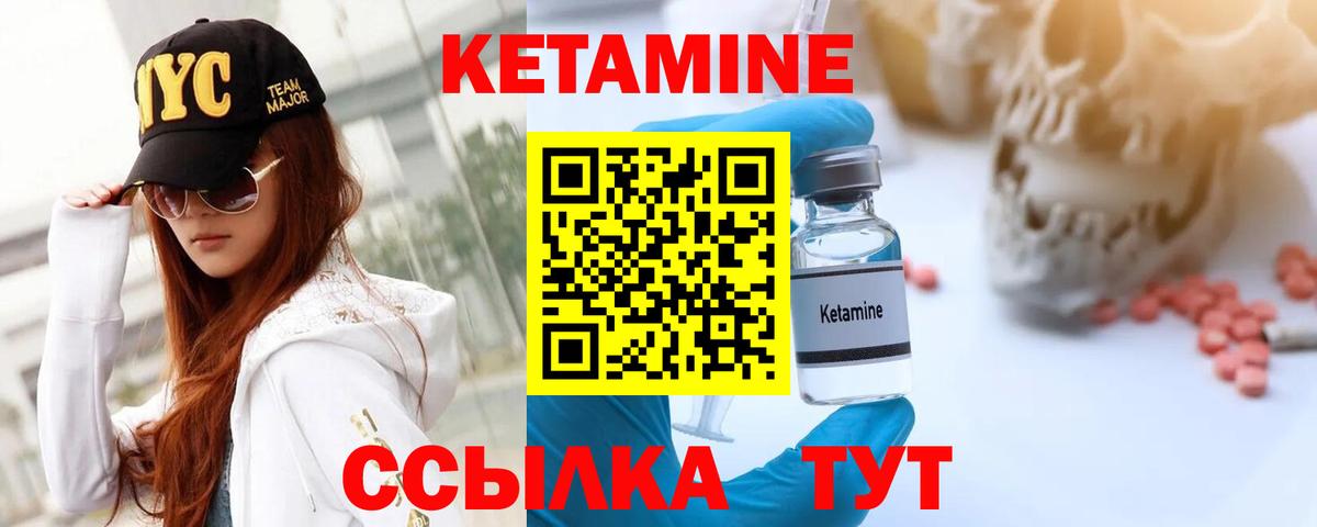 Асбест  КЕТАМИН VHQ    зеркало  Вход с VPN 