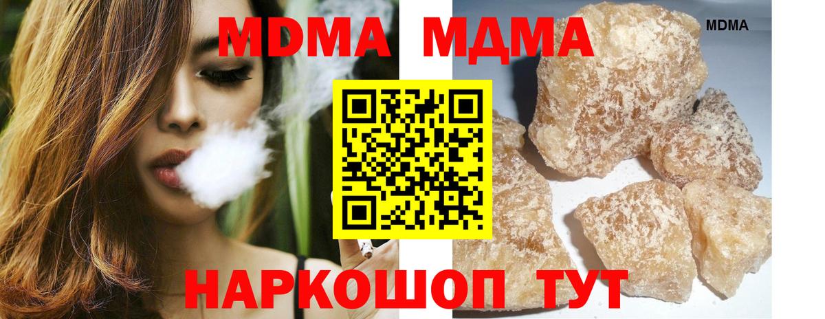 MDMA молли Асбест