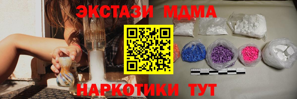 Асбест  MDMA Molly  МДМА  Вход с VPN  MDMA VHQ 
