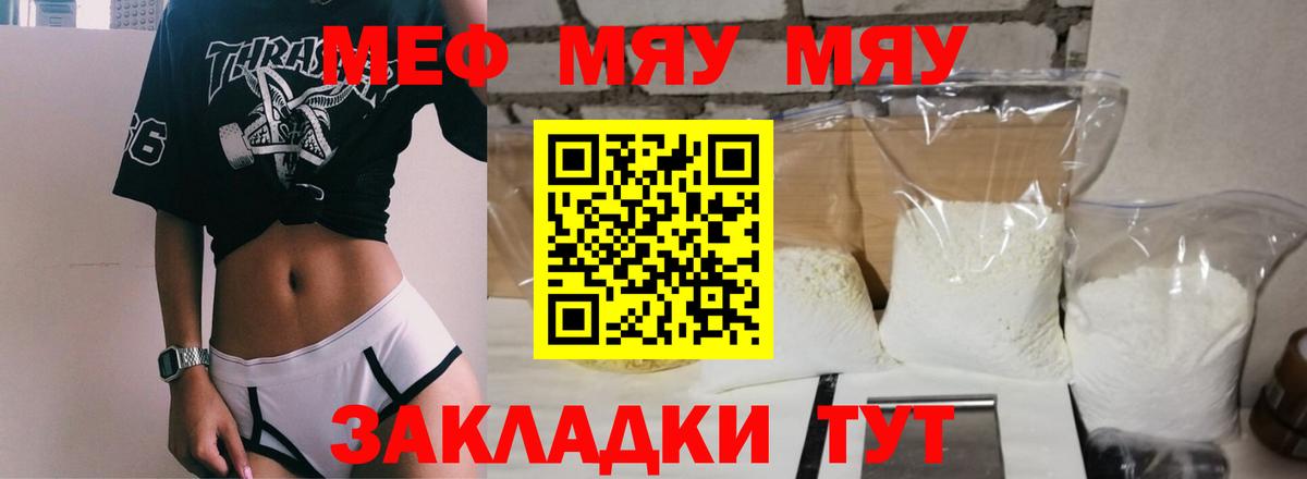 Меф  Асбест