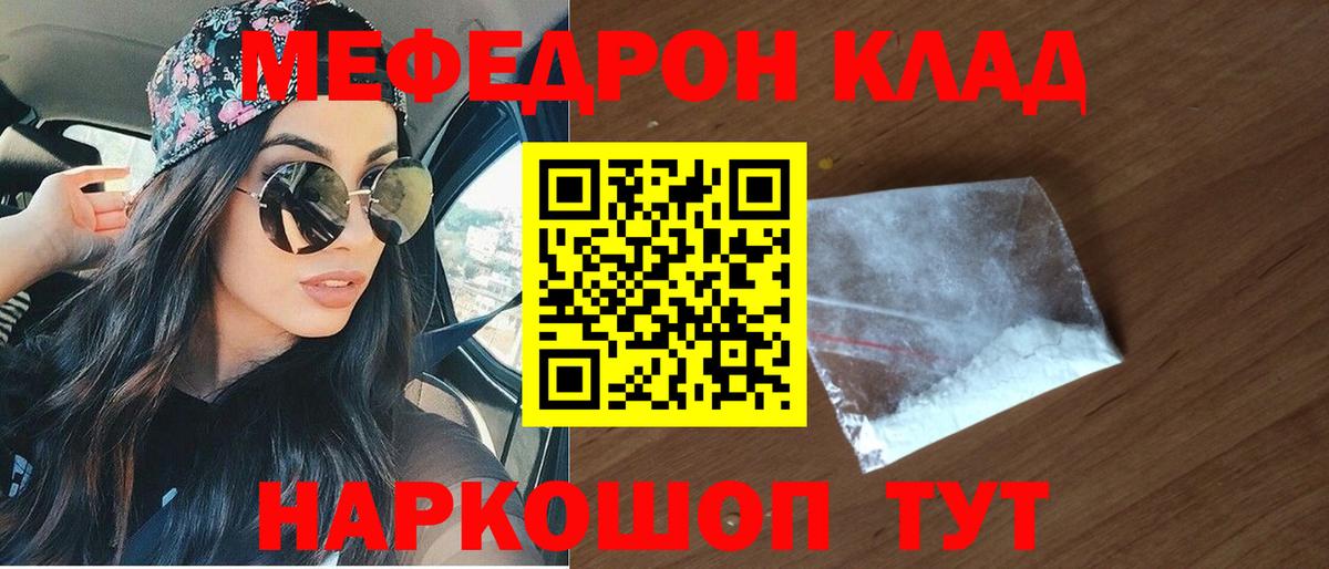 Меф  Меф mephedrone  Меф кристаллы  Вход с VPN  Асбест 