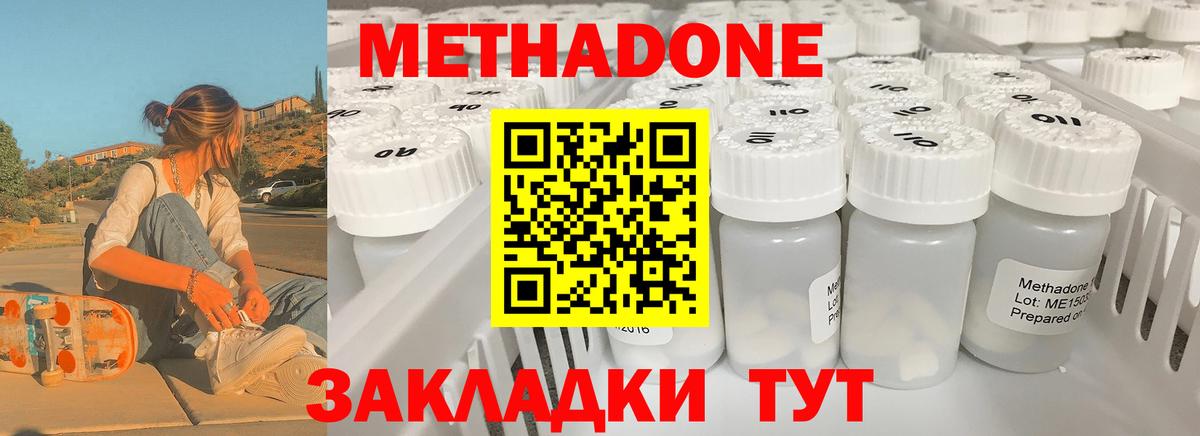 Асбест  МЕТАДОН белоснежный  Вход с VPN 