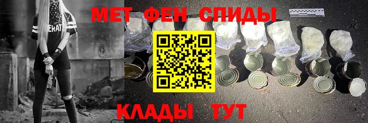 МЕТАМФЕТАМИН  Вход с VPN  Асбест  Первитин пудра 