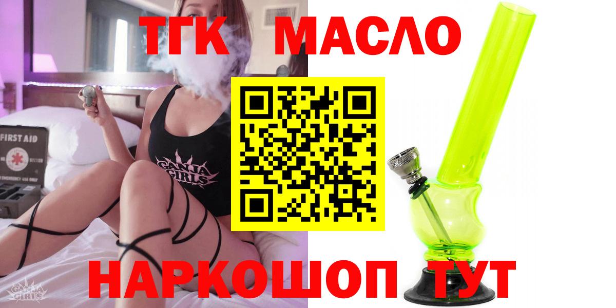 Асбест  Дистиллят ТГК Wax  Вход с VPN  ТГК THC oil 