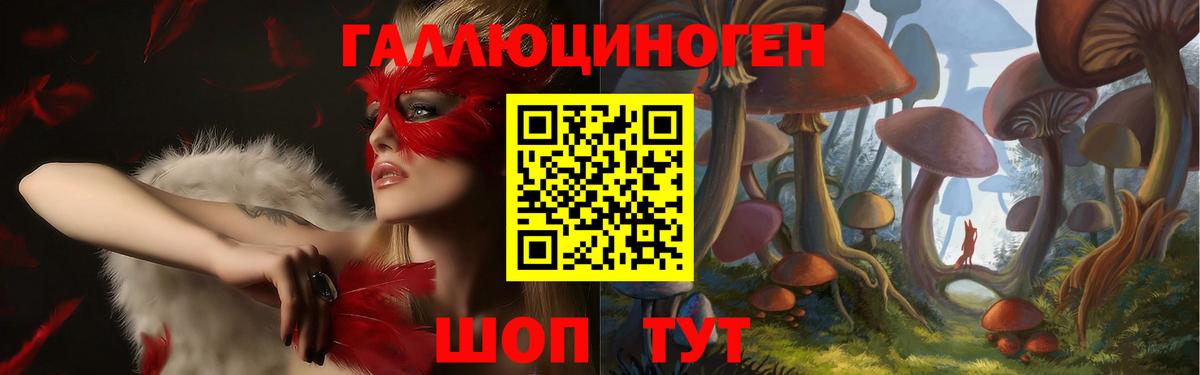 Галлюциногенные грибы мицелий  Вход с VPN  Асбест 